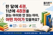 한솔플라톤향동논술교습소 | 한솔플라톤 십정동 독서논술교습소