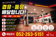 삼진self주유소 | 언양self주유소