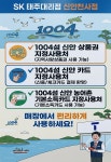 신안산SK대리점 | SK텔레콤 태주대리점 신안천사점
