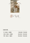 최봄스킨바디 | 나를봄 스킨앤바디