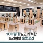 보니따필라테스수원우만점평생교육원 | 헬스엔젤스필라테스 수원평생교육원
