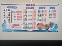 어사랑아구찜작전점 | 어사랑