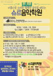 슈르음악학원