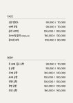 최봄스킨바디 | 나를봄 스킨앤바디