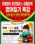 뮤엠영어효천캠퍼스학원 | 뮤엠영어 효천캠퍼스