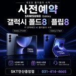 신안산SK대리점 | SK텔레콤 우인대리점 안산중앙점