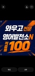 영어발전소대과1관학원 | 영어발전소N학원