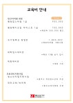 리핸즈뷰티미용학원 | MJ뷰티아카데미 미용학원