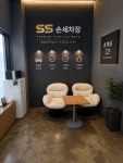 대전에스에스자동차관리 | 에스에스손세차장