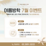 연세쌍둥이치과교정과치과의원