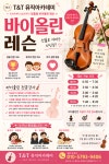 라파뮤직아카데미학원 | T&T뮤직아카데미학원