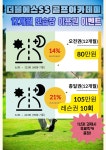 이.오.에스골프아카데미 | 더블에스 골프아카데미