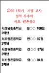 와이제이일본어교습소 | YJ영어교습소