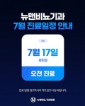 뉴맨비뇨기과의원