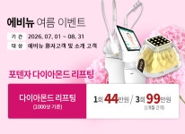 에이아이메디여성의원 | 에비뉴여성의원