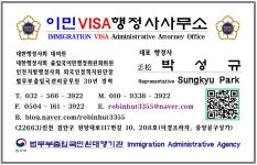 신신이민행정사사무소 | 이민VISA행정사사무소