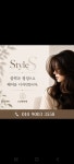 여기로와다예뻐헤어샵 | Style S 미용실