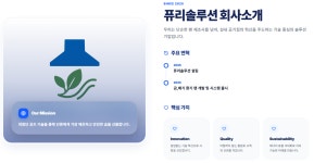 퓨리켐(일학습병행제) | 퓨리솔루션