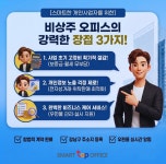탑오피스나운점 | 스마트탑오피스 개포점