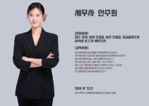 세무법인다솔리더스송파 | 세무법인다솔테헤란