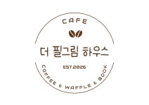 (주)더필엔터테인먼트 | 더필그림하우스