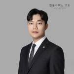 법무사이준호사무소 - 금천구 시흥대로 97 | 법률사무소 고요 형사도산전문