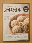 더청평황포냉면 | 황포냉면
