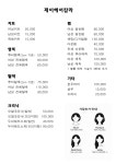 제이픽헤어(J PICK HAIR) | 제이헤어칼라