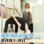 바디스테이션필라테스평생교육원 | 바디채움 필라테스 평생교육원