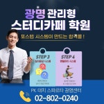 피케이대치스파르타등촌센터 | PK대치스파르타 광명센터