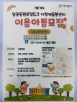 씨유뉴일광동원1차점 | 큰나무자람사회적협동조합기장군일광동원로얄듀크다함께돌봄센터