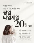 라블랑코(LA BLANCO) 명학역점 | 라블랑코 안양명학역점