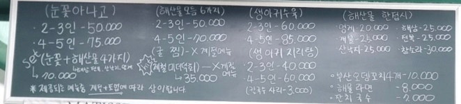 눈꽃아나고