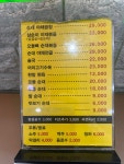 명가순대국만덕이가 | 명가순대국
