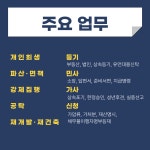 법무사최창교사무소