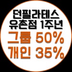 GS25 유촌버들점 | 던필라테스 유촌버들점
