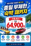 가평빠지 수상레저 알로하다이노