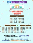 제이에스이입시영어학원 | 제이에스영어학원