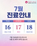 신신노벨 산본센터 | 산본노블클래식의원