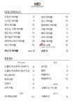 1987다우닝라운지 | 1987스카이라운지 명일점