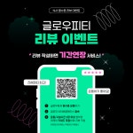 글로우피티스튜디오GlowPTStudio | 글로우 피티 스튜디오