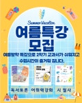 운양한우리독서토론논술교습소 | 플라톤독서토론논술 운양알파교습소