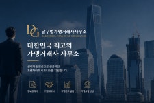 강찬석가맹거래사사무소 | 달구벌가맹거래사사무소
