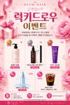 마움헤어(MAOOM HAIR) | 바움헤어