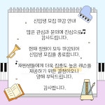 올댓뮤직피아노음악교습소 | 루나뮤직피아노음악교습소
