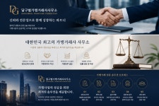 강찬석가맹거래사사무소 | 달구벌가맹거래사사무소
