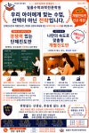 일품정원준하마수학과학학원 | 일품수학과학제1관학원