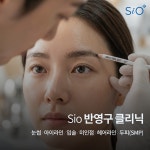 에스오디미네랄의원내 | 시오의원