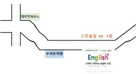 잉글리쉬플러스 춘천점