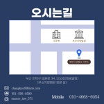 법무사최창교사무소